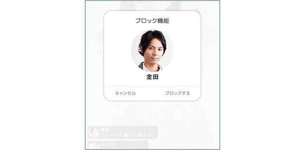 配信画面のランキングの画像